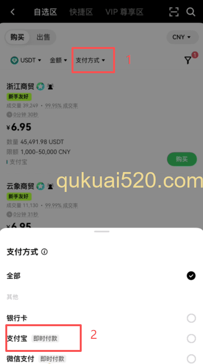 向商家付款，并通知卖家