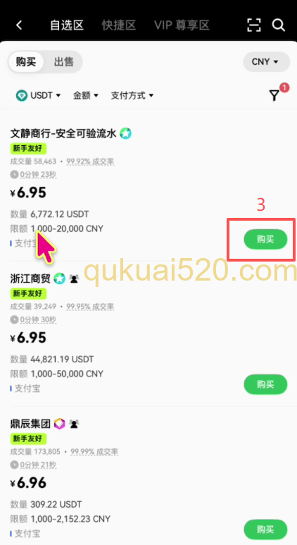 向商家付款，并通知卖家