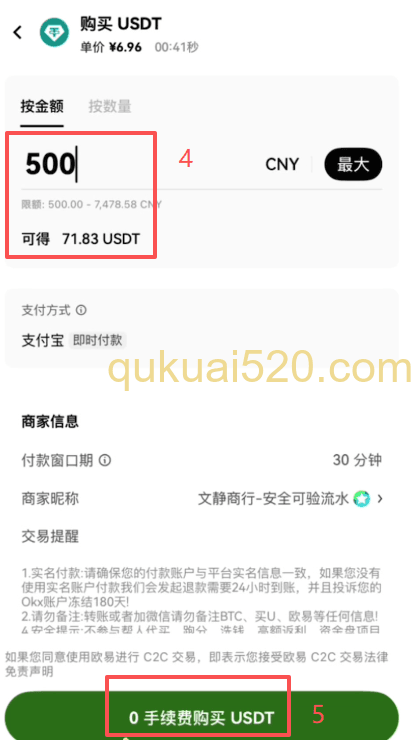 向商家付款，并通知卖家