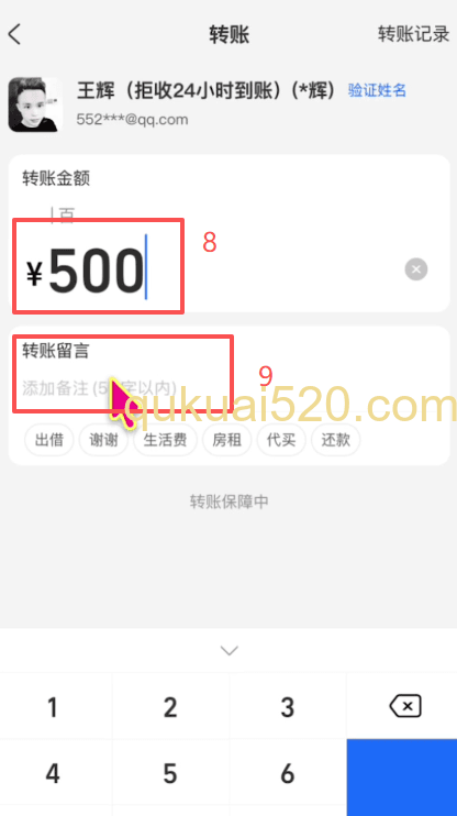 向商家付款，并通知卖家