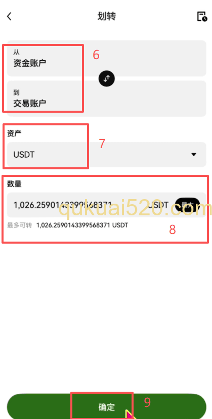进入到交易账户界面，划转USDT到交易账户