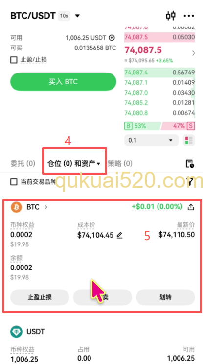 市价购买BTC