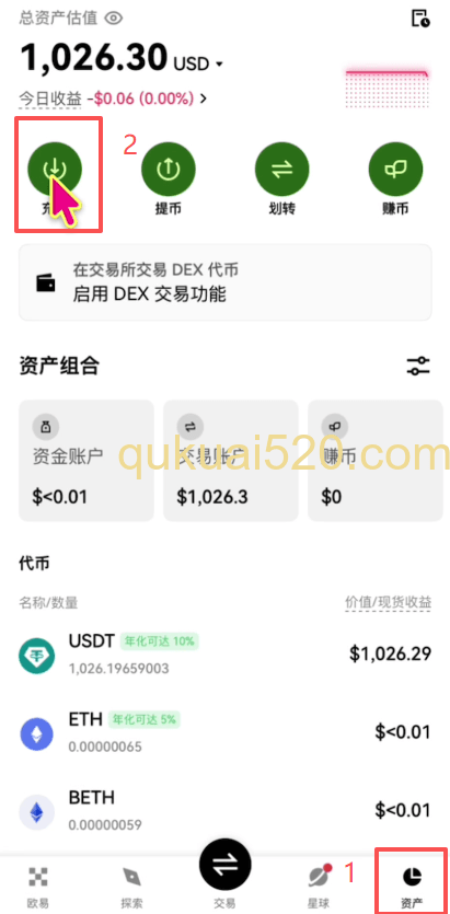 [欧易充币提币操作界面]