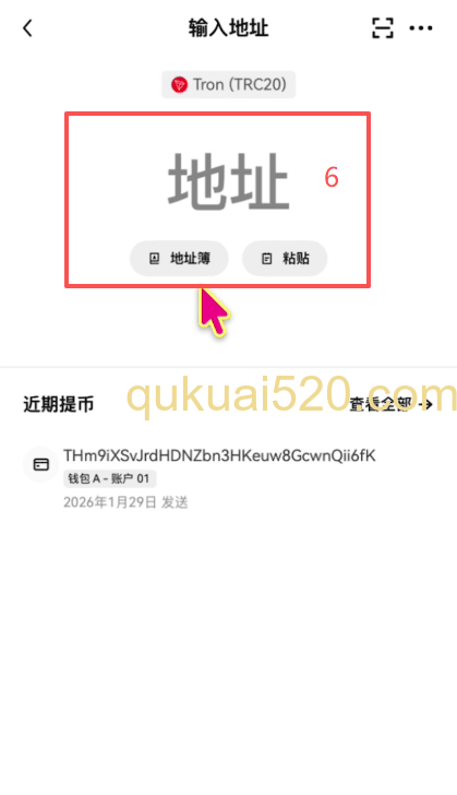 充币操作方法