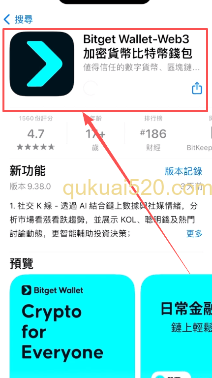 Bitget Wallet APP下载