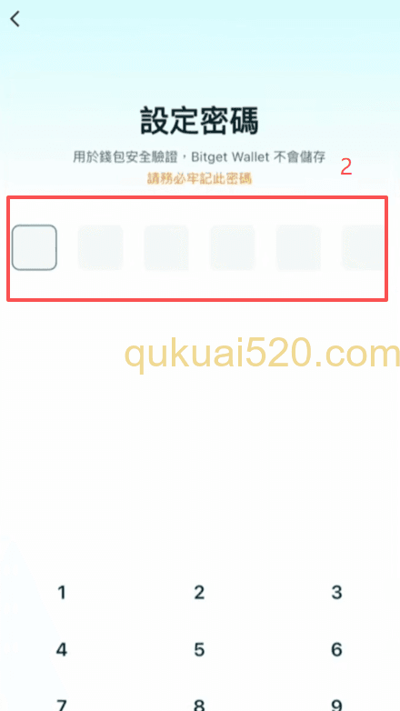 创建钱包，绑定邀请码