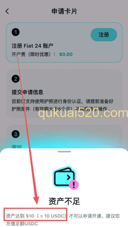 开卡需要10个USDC