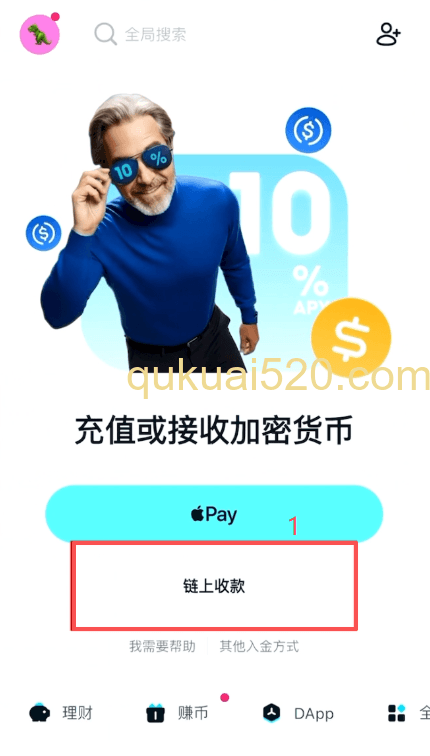 充值USDC页面