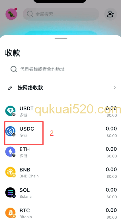 充值USDC页面
