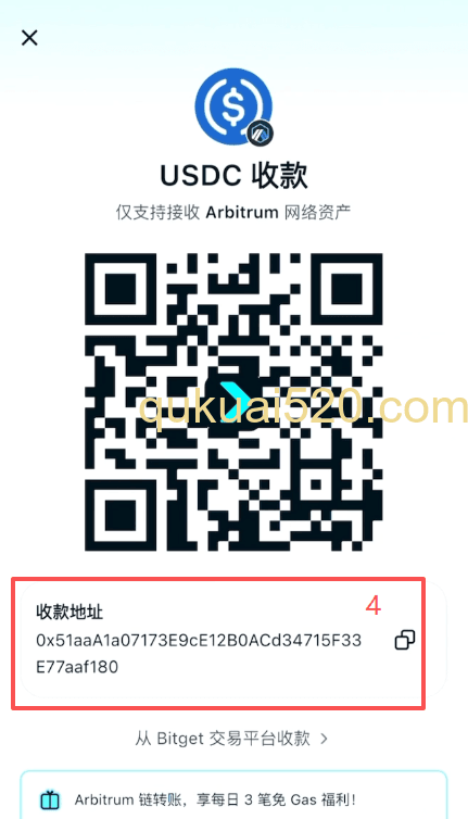 充值USDC页面