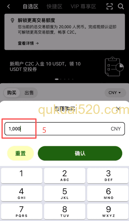 购买USDC
