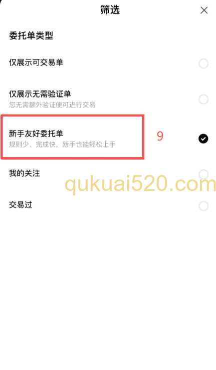 购买USDC