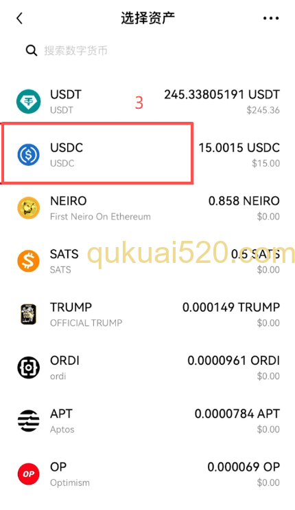 欧易提USDC到Bitget钱包