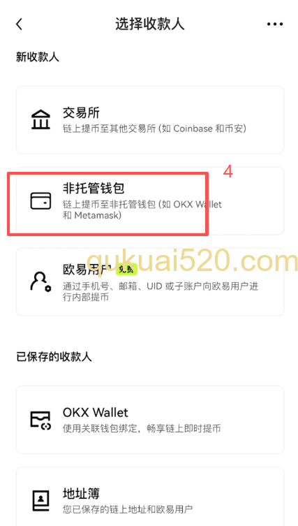 欧易提USDC到Bitget钱包