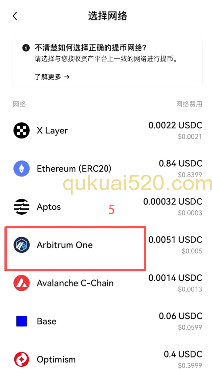 欧易提USDC到Bitget钱包