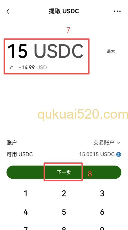 欧易提USDC到Bitget钱包