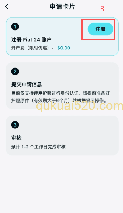 Fiat24账户注册