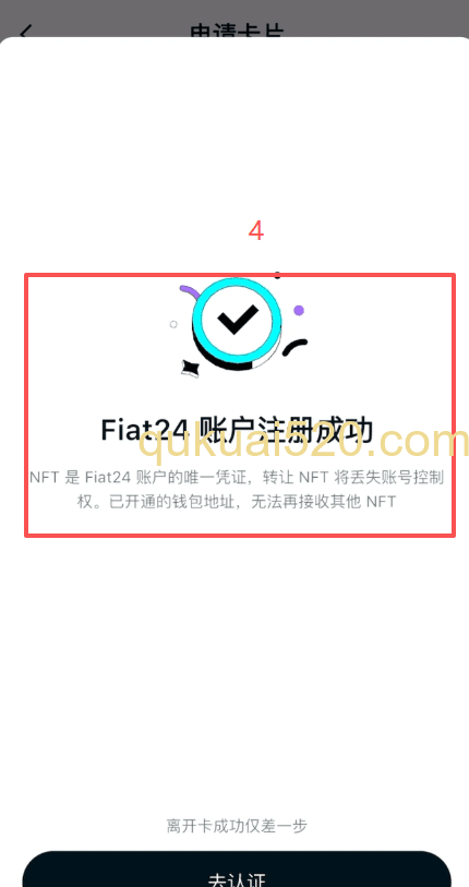 Fiat24账户注册