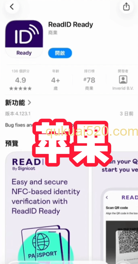 下载readID APP