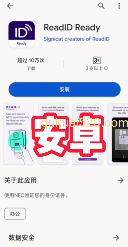 下载readID APP