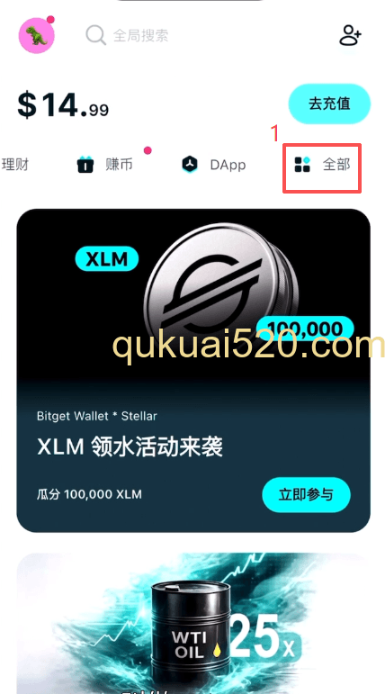 充值Gas费