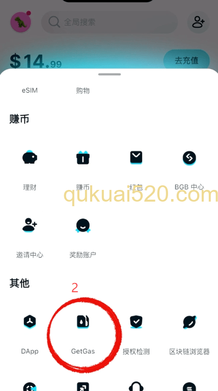 充值Gas费