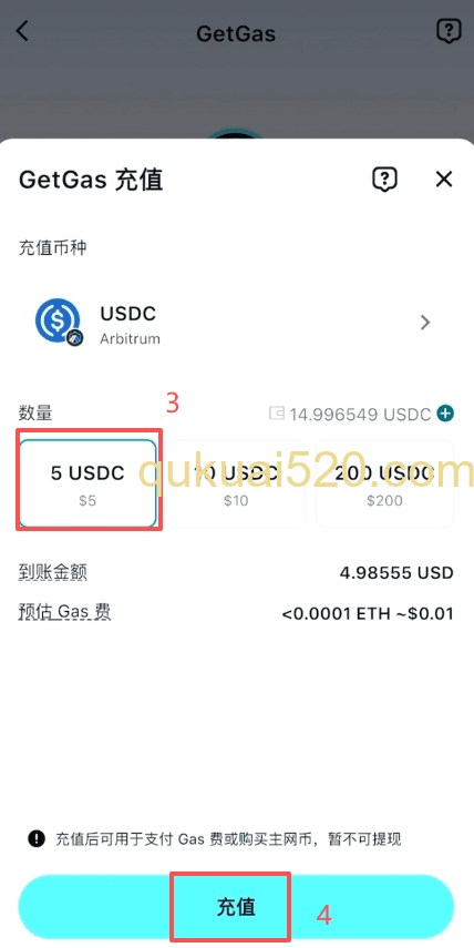 充值Gas费
