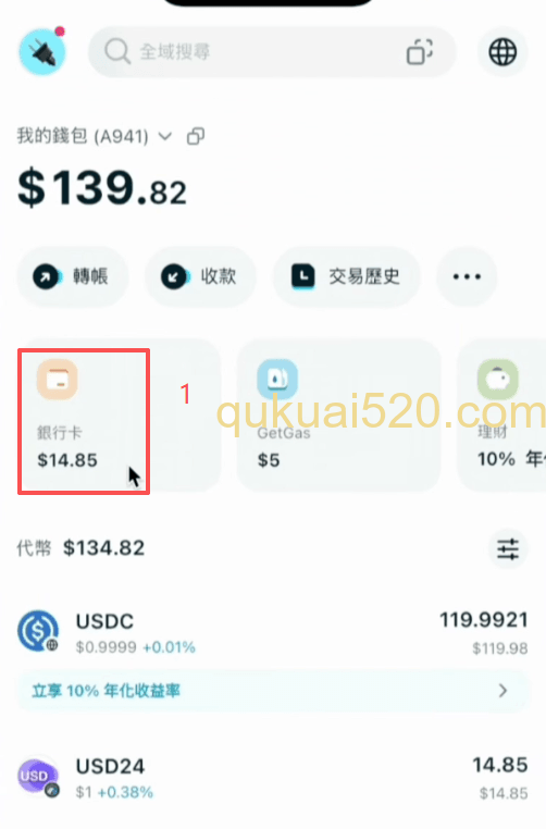 开卡页面