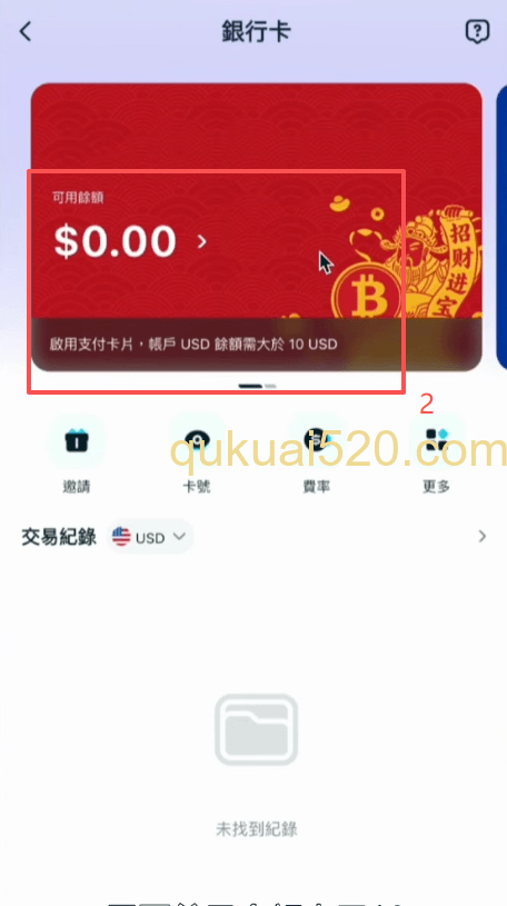 开卡页面