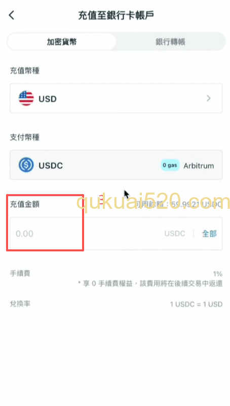 开卡页面
