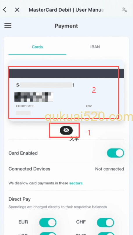 查看卡号信息页面