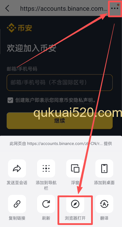 苹果手机和安卓手机进入方式