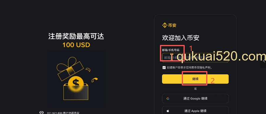 币安注册页面