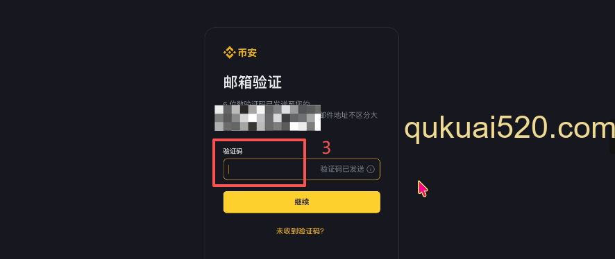 币安注册页面