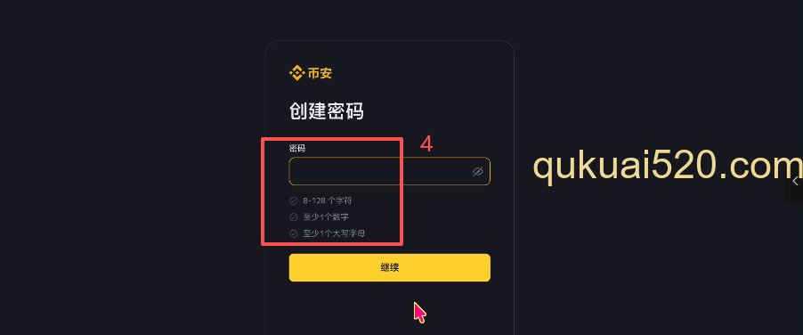 币安注册页面