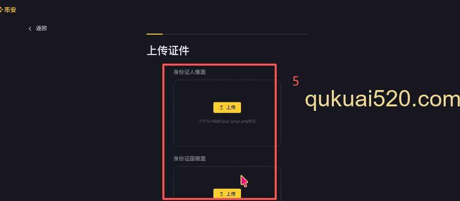 KYC身份认证选择页面