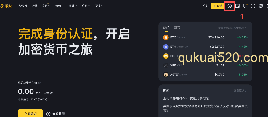 绑定身份验证器APP页面