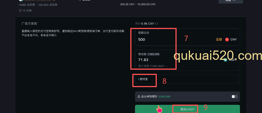 筛选上家页面