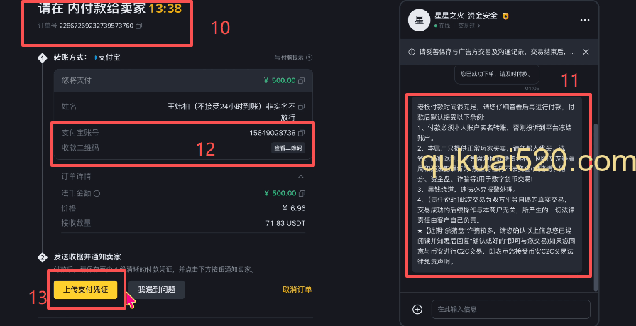 筛选上家页面