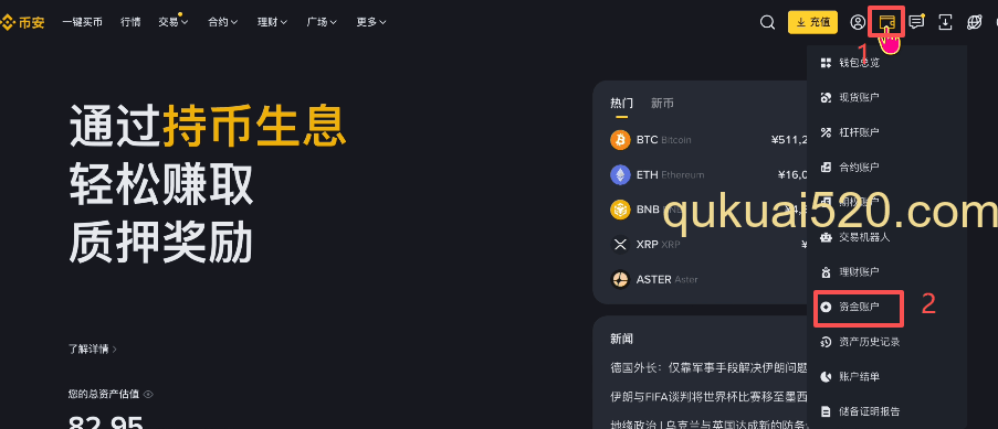 [资金划转操作界面]