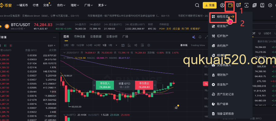 USDT划转到资金账户