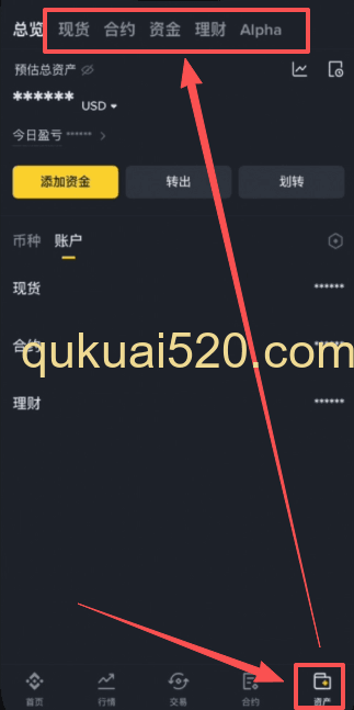 币安APP资产页面界面