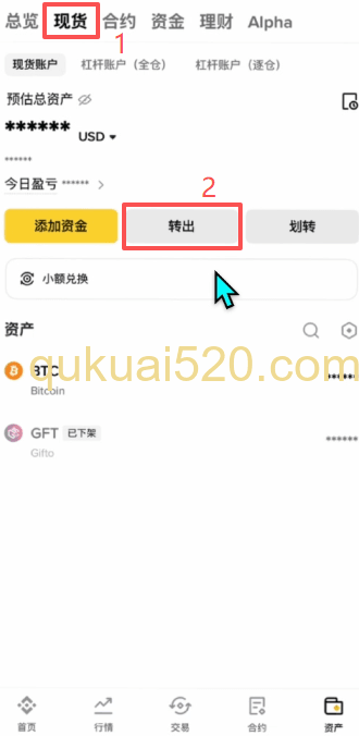 欧易充币页面选择界面