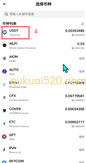 欧易充币页面选择界面