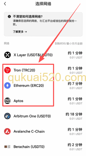 网络选择