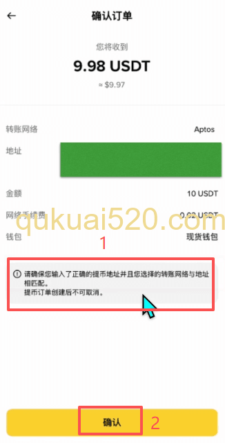 [币安身份验证页面]