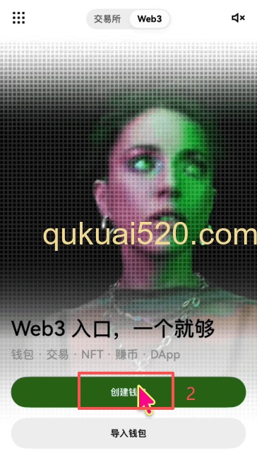 欧易APP顶部Web3钱包入口]