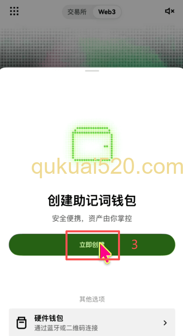 欧易APP顶部Web3钱包入口]
