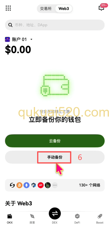 欧易APP顶部Web3钱包入口]