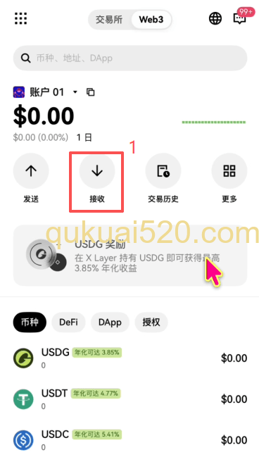 关联钱包页面
